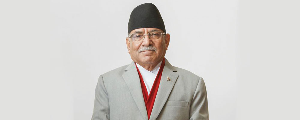 पुष्प कमल दाहाल प्रचण्ड
