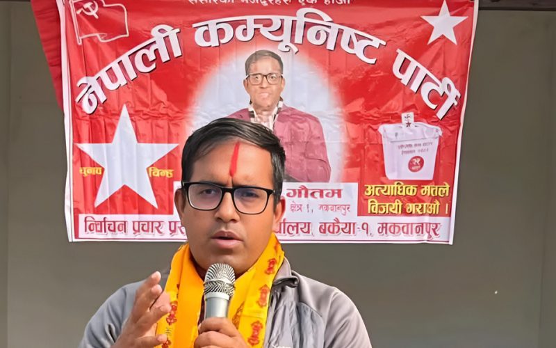 बिजय गौतम